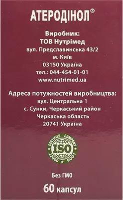 Атеродинол капсулы №60 — Фото 2 Атеродинол капсулы №60 — Фото 2