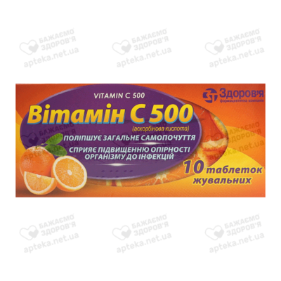 Вітамін C таблетки для жування зі смаком апельсина 500 мг №10 — Фото 1