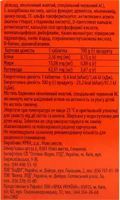 Дуовит для женщин таблетки покрытые оболочкой №30 — Фото 3