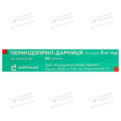 Периндоприл-Дарниця таблетки 8 мг №30 — Фото 2