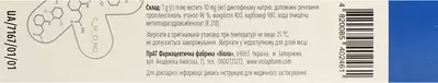 Диклофенак гель 1% туба 40 г — Фото 2