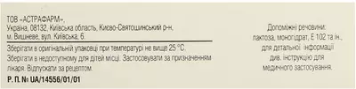 Еросил таблетки 50 мг №4 — Фото 2