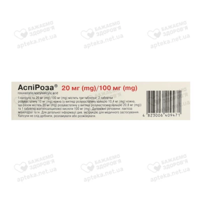 АспіРоза капсули 20 мг/100 мг №30 — Фото 3