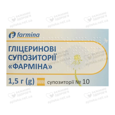 Глицериновые суппозитории ректальные Фармина 1500 мг №10 — Фото 1