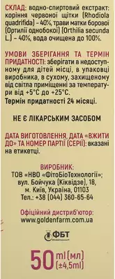 Фемофіт №2 (матка борова+червона щітка) краплі 50 мл — Фото 2