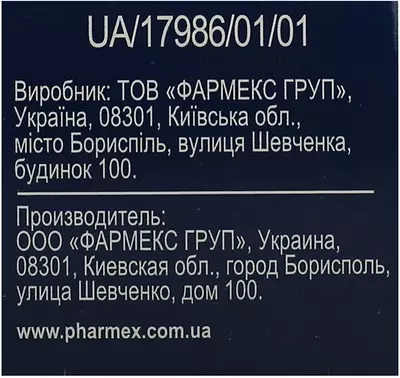 Офлоксацин капли глазные 3 мг/мл флакон 5 мл — Фото 4