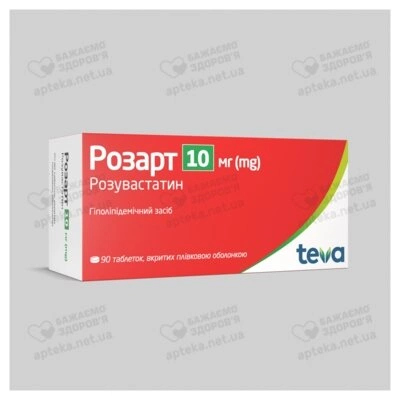 Розарт таблетки покрытые плёночной оболочкой 10 мг №90 — Фото 3
