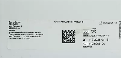 Уропрезерватив внешний Колопласт Конвин Оптима (Coloplast) 22040 самоклеющийся без латекса, 40 мм, 30 шт — Фото 2