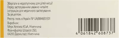 Тирозол таблетки вкриті оболонкою 5 мг №50 — Фото 2