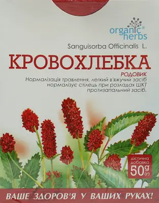Фиточай Кровохлебка пачка 50 г — Фото 1