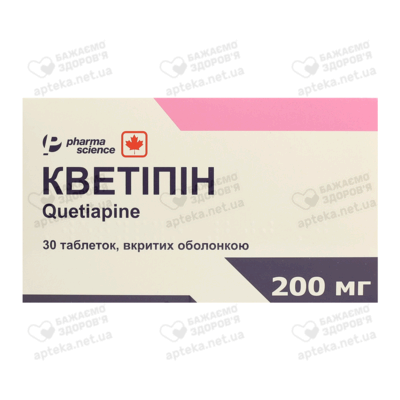 Кветипин таблетки покрытые оболочкой 200 мг №30 — Фото 1