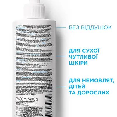 Ля Рош (La Roche-Posay) Ліпікар ліпідовідновлююче молочко для сухої та дуже сухої шкіри немовлят, дітей та дорослих 400 мл — Фото 3