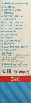 Реаніматор Кріо гель з охолоджуючим ефектом 50 мл — Фото 3