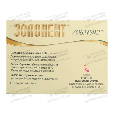 Золопент таблетки покрытые оболочкой 40 мг №14 — Фото 2