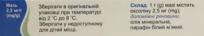 Оксолиновая мазь 0,25% туба 10 г — Фото 3