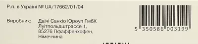 Севікар НСТ таблетки вкриті оболонкою 40 мг/10 мг/12,5 мг №28 — Фото 3