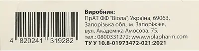 Кардіовіол капсули №30 — Фото 3