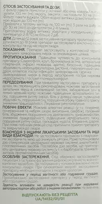 Фітонефрол збір у фільтр-пакетах 1,5 г №20 — Фото 3