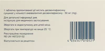 Элифор таблетки пролонгированого действия 50 мг №28 — Фото 2