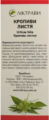 Крапивы листья пачка 50 г — Фото 4
