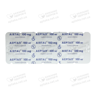 Аертал таблетки вкриті оболонкою 100 мг №60 — Фото 3