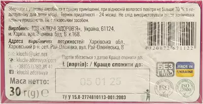 Фиточай Ключи Здоровья №7 Желудочно-кишечный в фильтр-пакетах 1,5 г №20 — Фото 3