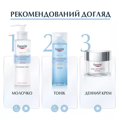 Юцерин (Eucerin) АкваПорін Актив крем для обличчя зволожуючий для всіх типів шкіри SPF25 50 мл — Фото 7