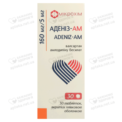 Адениз-АМ таблетки покрытые оболочкой 160 мг/5 мг №30 — Фото 1
