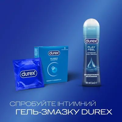 Презервативи Дюрекс (Durex Classic) латексні з силіконовою змазкою класичні 3 шт — Фото 5