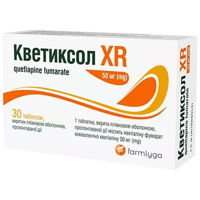 Кветиксол XR таблетки вкриті плівковою оболонкою 50 мг №30 — Фото 1