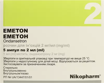 Эметон раствор для инъекций 2 мг/мл ампулы 2 мл №5 — Фото 1