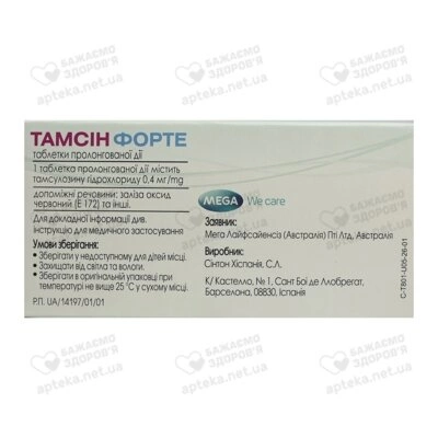 Тамсін Форте таблетки 0,4 мг №30 — Фото 2