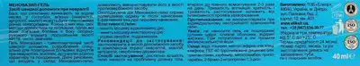 Меновазил гель 40 мл — Фото 3