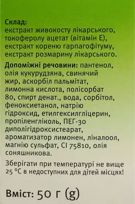 Живокост Плюс мазь Доктора Тайсса 50 г — Фото 4