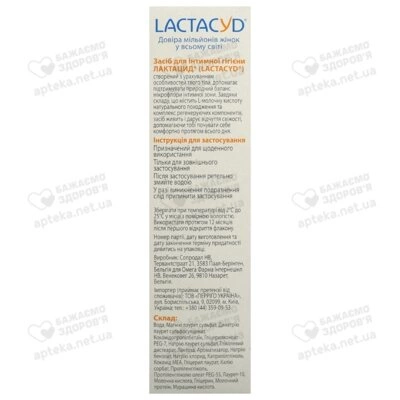 Засіб для інтимної гігієни Лактацид (Lactacyd) у флаконі з дозатором 200 мл — Фото 2