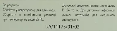 Левана IC таблетки 1 мг №10 — Фото 2
