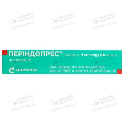 Періндопрес таблетки 4 мг №30 — Фото 2