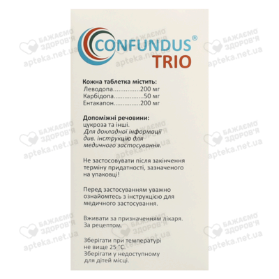 Конфундус трио таблетки покрытые оболочкой 200 мг/50 мг/200 мг №100 — Фото 2