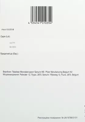 Энбрел раствор для инъекций 25 мг шприц 0,5 мл №4 — Фото 3