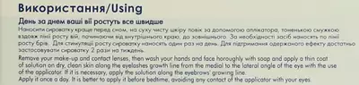 Мінокс (Minox) сироватка для росту вій і брів 3 мл — Фото 2