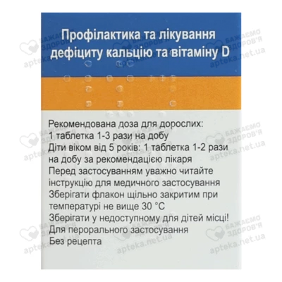 Кальцій-Д3 Нікомед таблетки для жування з апельсиновим смаком №20 — Фото 2