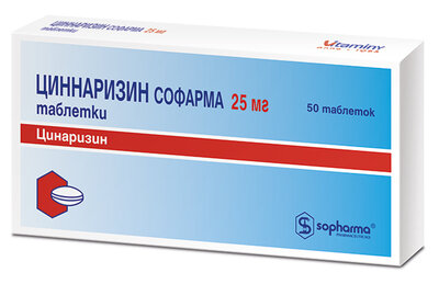 Циннаризин Софарма таблетки 25 мг №50 — Фото 1