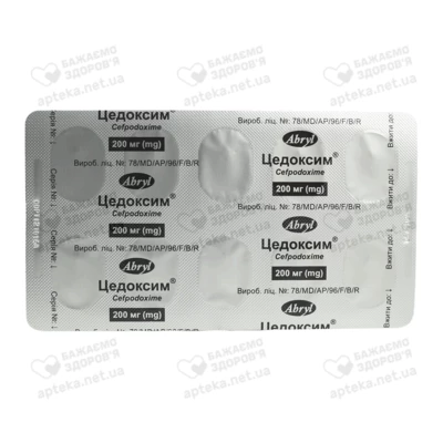 Цедоксим таблетки вкриті оболонкою 200 мг №10 — Фото 4
