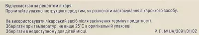 Депривокс таблетки вкриті оболонкою 100 мг №20 — Фото 2