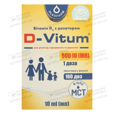 Д-Витум спрей для детей от 0 до 6 лет флакон 10 мл — Фото 1