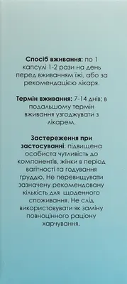 Мегалакт капсулы №20 — Фото 2