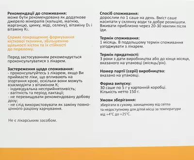 Вістабон Остеоген порошок 5 г саше №30 — Фото 3