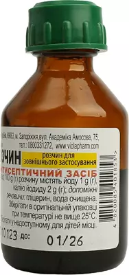 Люголя розчин з гліцерином флакон 25 мл — Фото 2