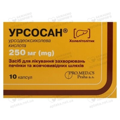 Урсосан капсули 250 мг №10 — Фото 1
