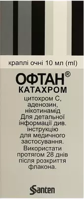 Офтан Катахром капли глазные флакон 10 мл — Фото 3